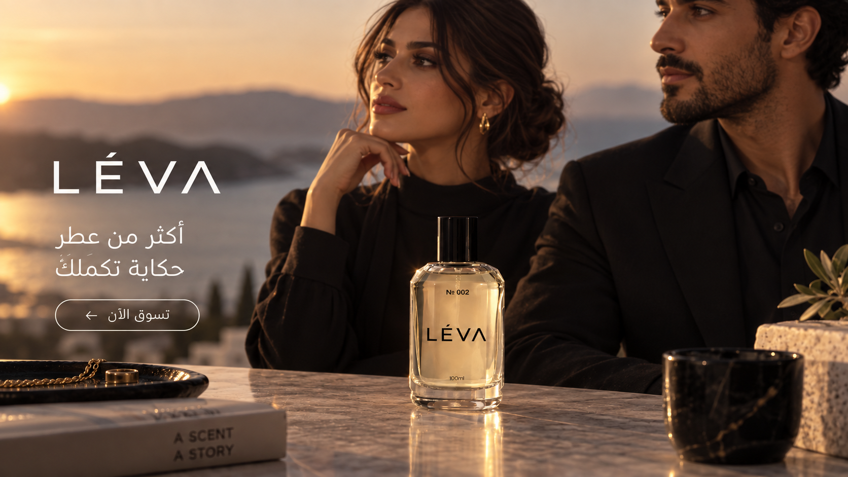 ليفا سنتس — أكثر من عطر، حكاية تكملك